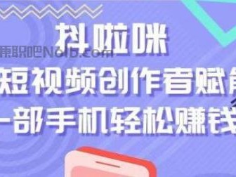 运城抖啦咪是什么平台-一个专注短视频流量变现的平台！